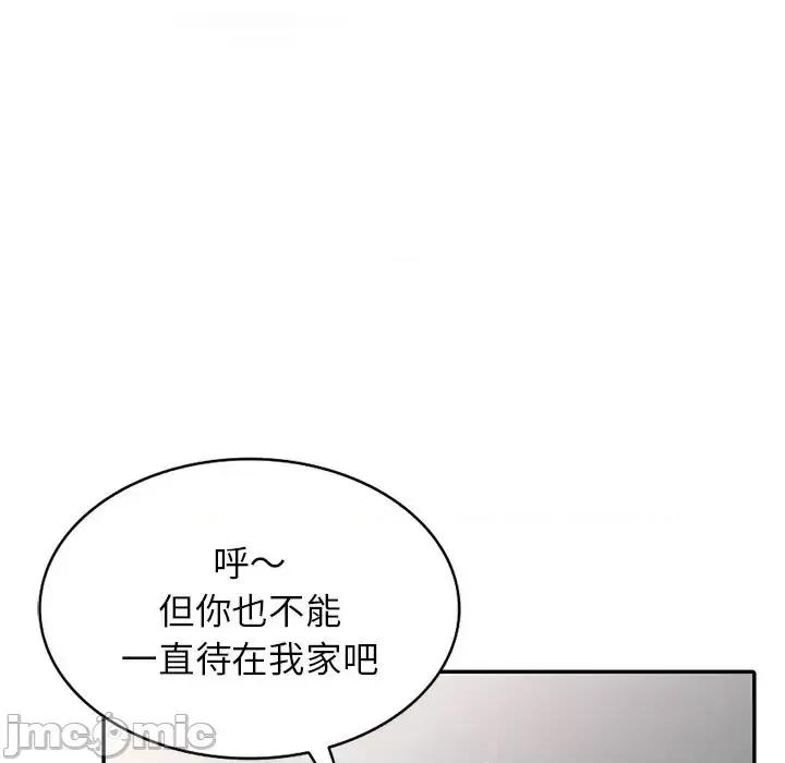 我的继妹好善良 我的继妹好善良-第 24 话 第25页