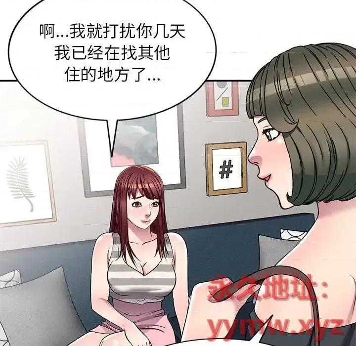 我的继妹好善良 我的继妹好善良-第 24 话 第28页