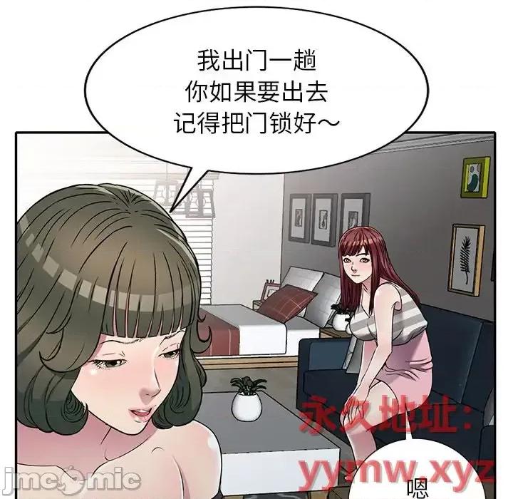 我的继妹好善良 我的继妹好善良-第 24 话 第30页