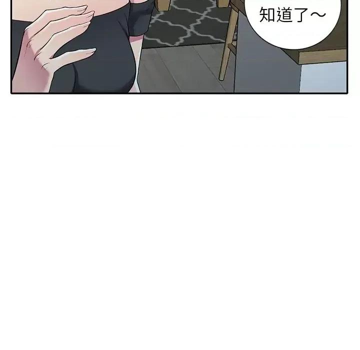 我的继妹好善良 我的继妹好善良-第 24 话 第31页