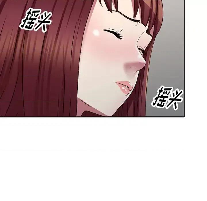 我的继妹好善良 我的继妹好善良-第 24 话 第37页