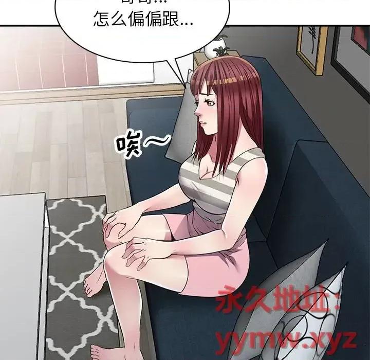 我的继妹好善良 我的继妹好善良-第 24 话 第39页