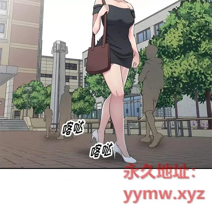 我的继妹好善良 我的继妹好善良-第 24 话 第42页