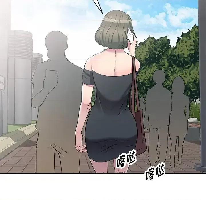 我的继妹好善良 我的继妹好善良-第 24 话 第46页