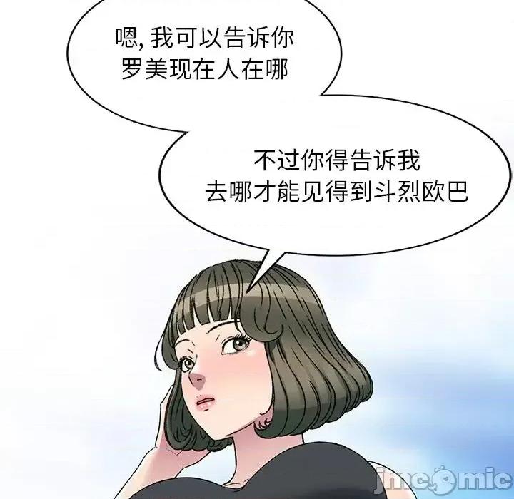 我的继妹好善良 我的继妹好善良-第 24 话 第50页