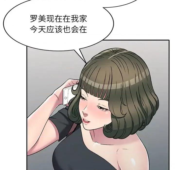 我的继妹好善良 我的继妹好善良-第 24 话 第53页