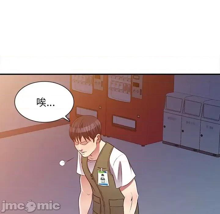 我的继妹好善良 我的继妹好善良-第 24 话 第60页