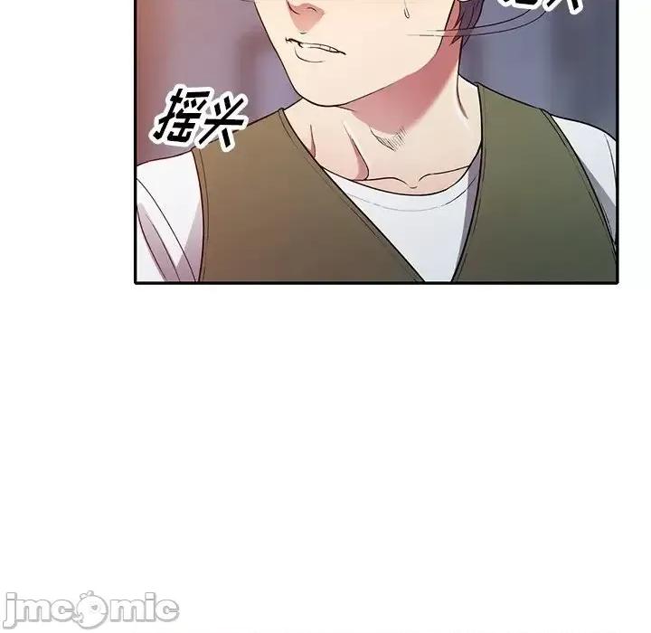 我的继妹好善良 我的继妹好善良-第 24 话 第65页