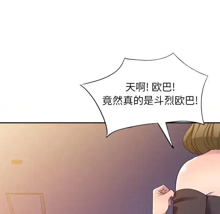 我的继妹好善良 我的继妹好善良-第 24 话 第66页