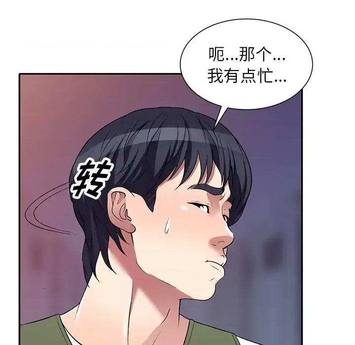 我的继妹好善良 我的继妹好善良-第 24 话 第71页
