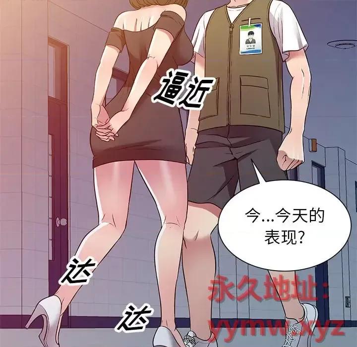 我的继妹好善良 我的继妹好善良-第 24 话 第74页