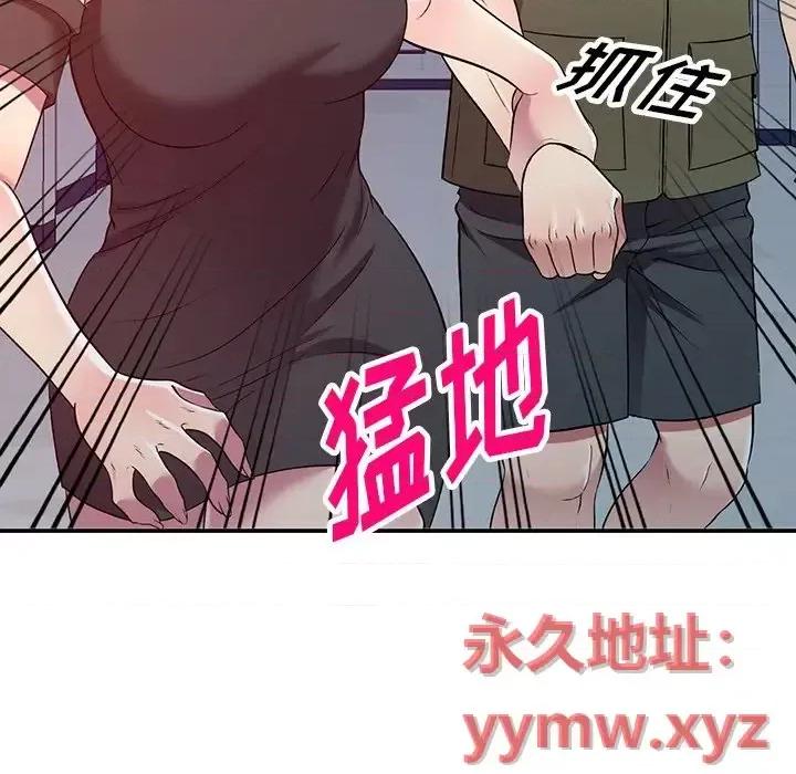 我的继妹好善良 我的继妹好善良-第 24 话 第77页