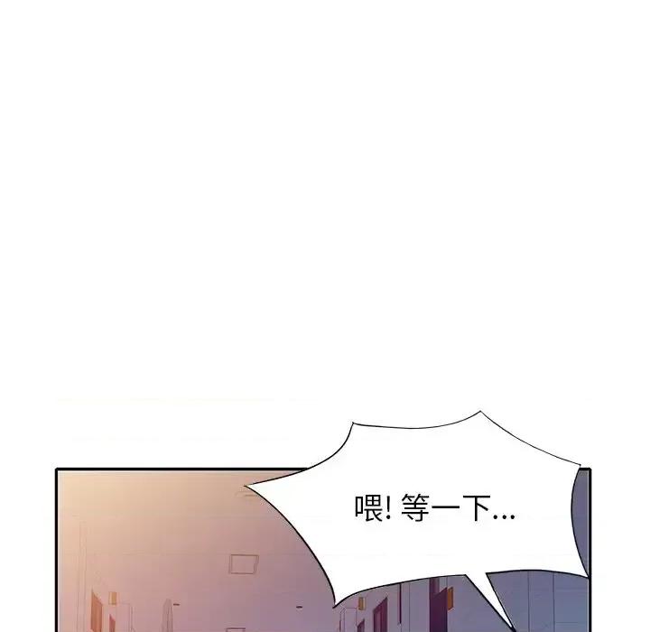 我的继妹好善良 我的继妹好善良-第 24 话 第78页
