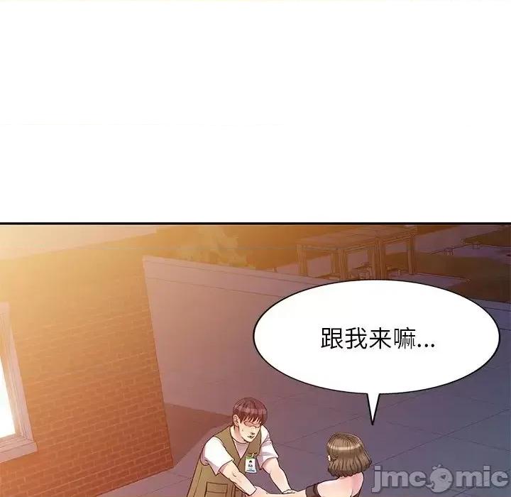 我的继妹好善良 我的继妹好善良-第 24 话 第80页