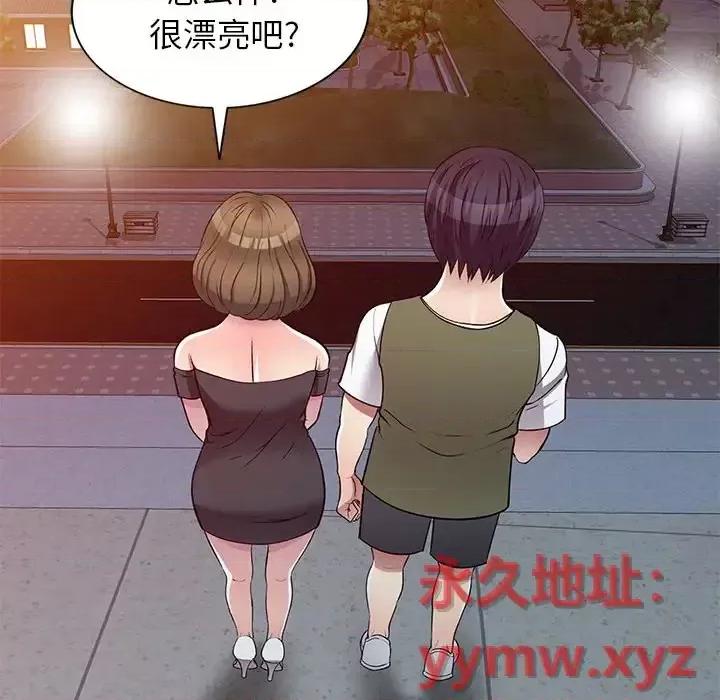 我的继妹好善良 我的继妹好善良-第 24 话 第83页