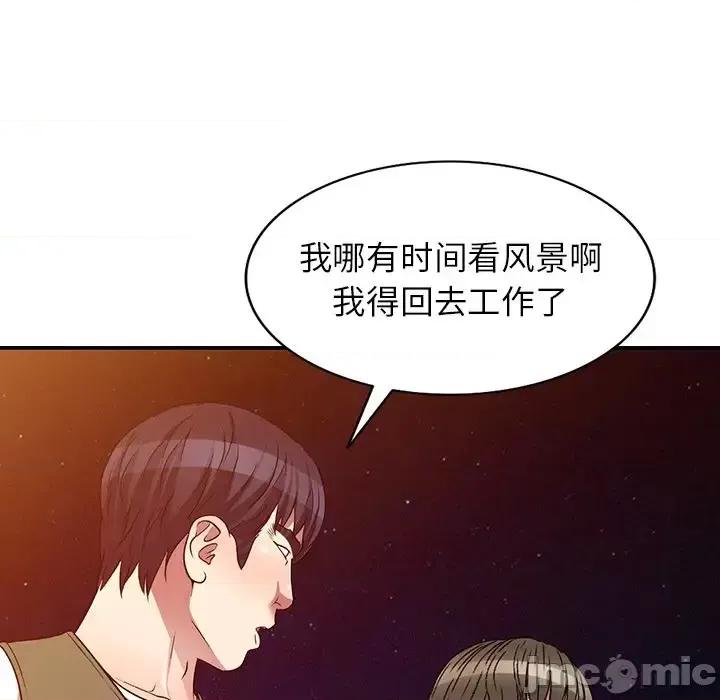 我的继妹好善良 我的继妹好善良-第 24 话 第85页