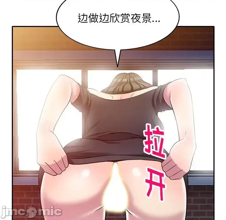 我的继妹好善良 我的继妹好善良-第 24 话 第90页