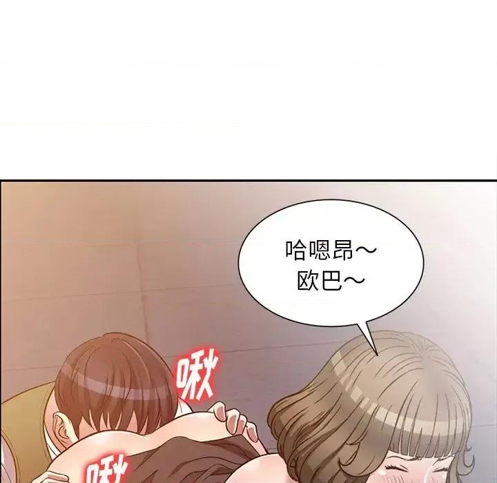 我的继妹好善良 我的继妹好善良-第 24 话 第109页