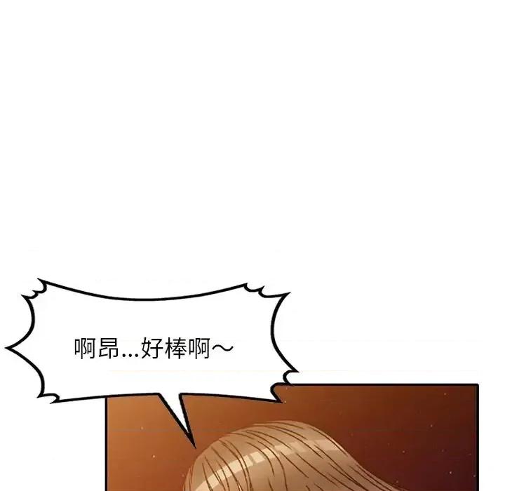 我的继妹好善良 我的继妹好善良-第 24 话 第113页