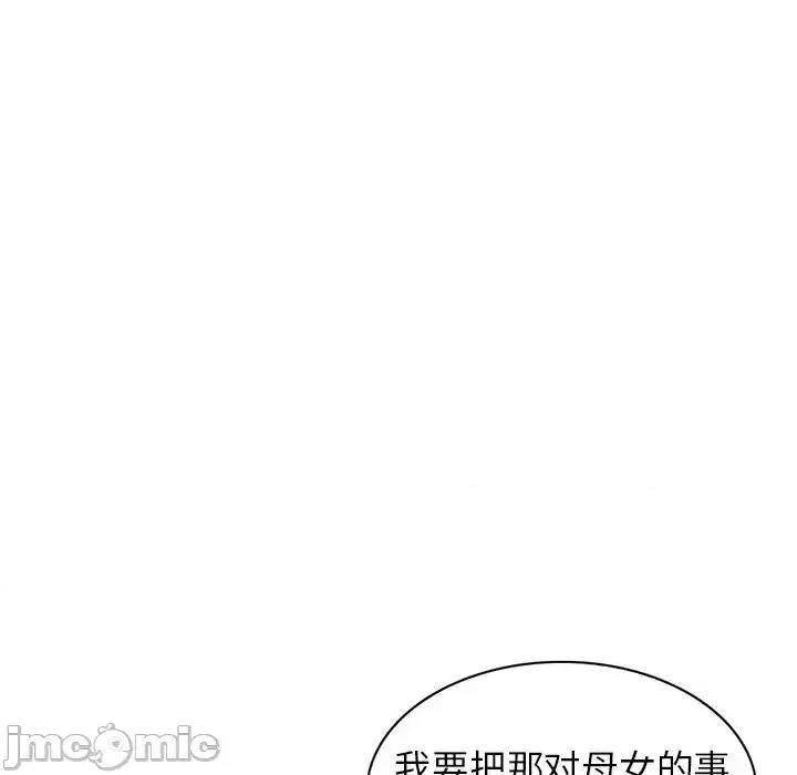 我的继妹好善良 我的继妹好善良-第 24 话 第115页