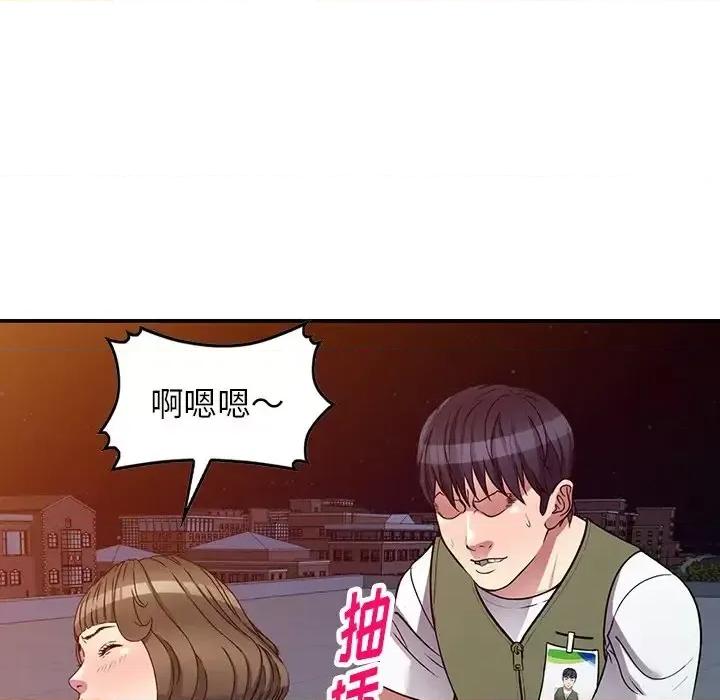 我的继妹好善良 我的继妹好善良-第 24 话 第121页