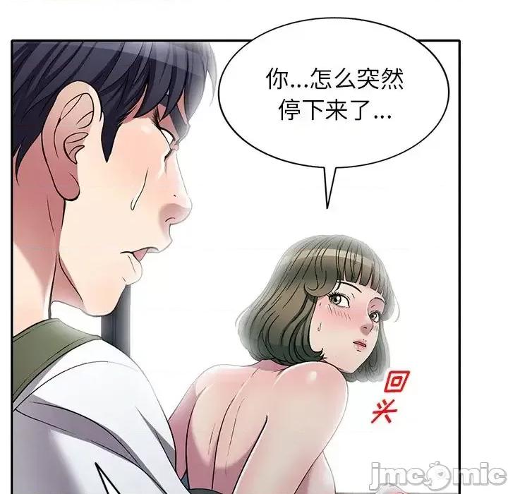 我的继妹好善良 我的继妹好善良-第 24 话 第130页