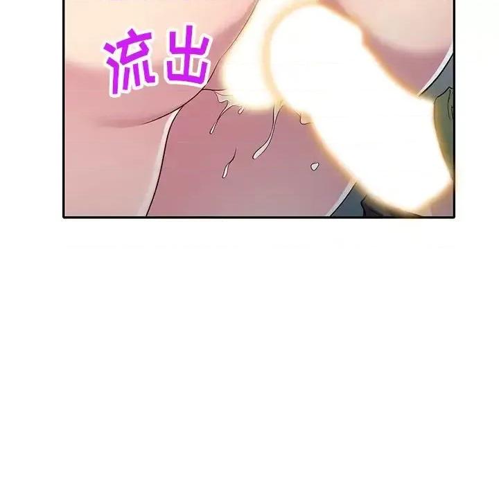 我的继妹好善良 我的继妹好善良-第 24 话 第138页