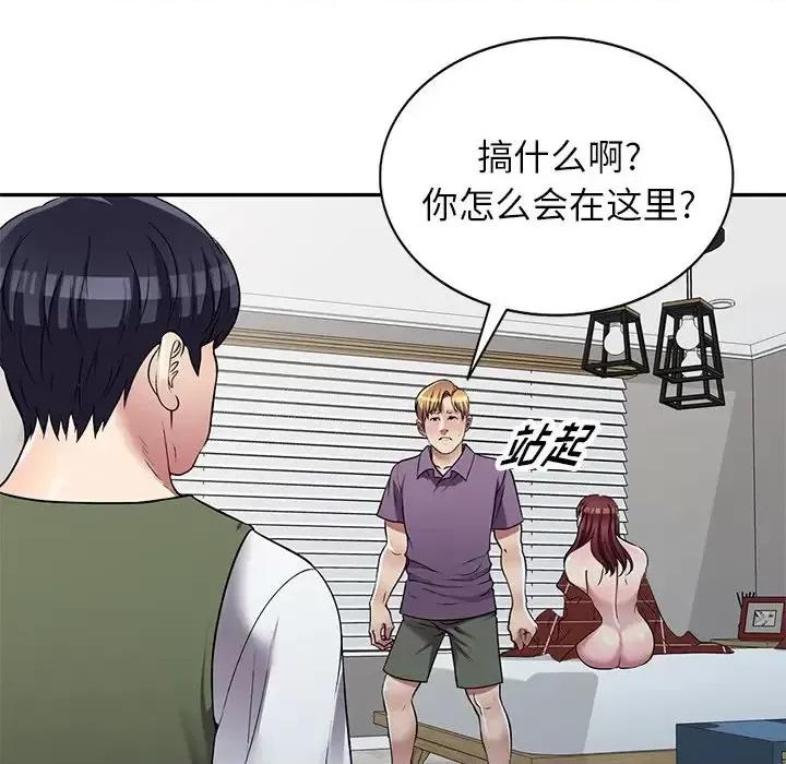 我的继妹好善良 我的继妹好善良-第 25 话 第33页