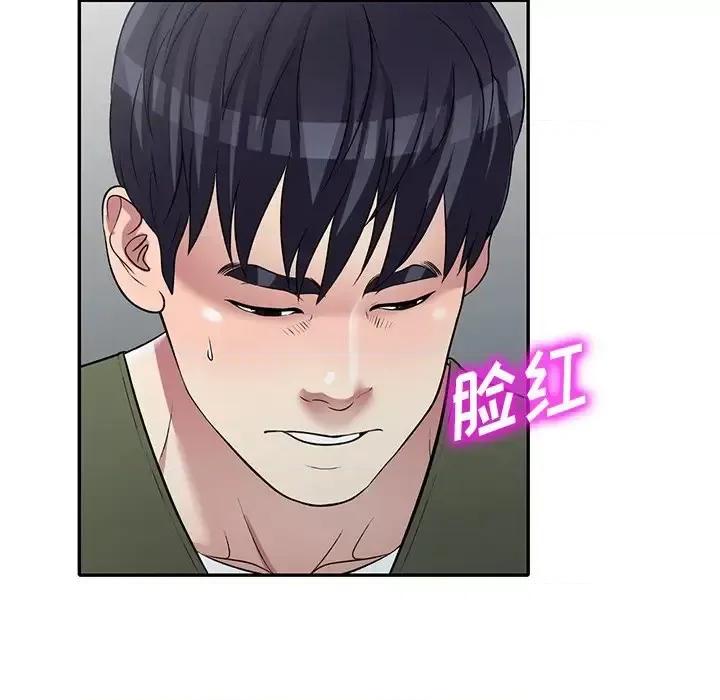 我的继妹好善良 我的继妹好善良-第 25 话 第64页