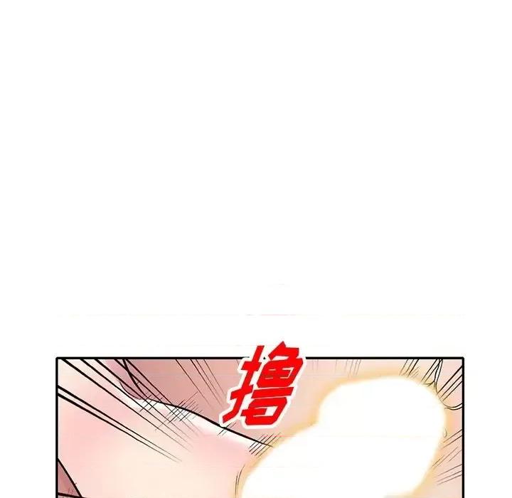 我的继妹好善良 我的继妹好善良-第 25 话 第77页
