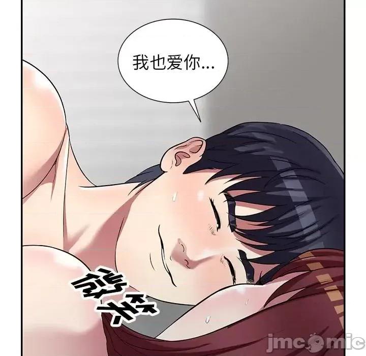 我的继妹好善良 我的继妹好善良-第 25 话 第85页