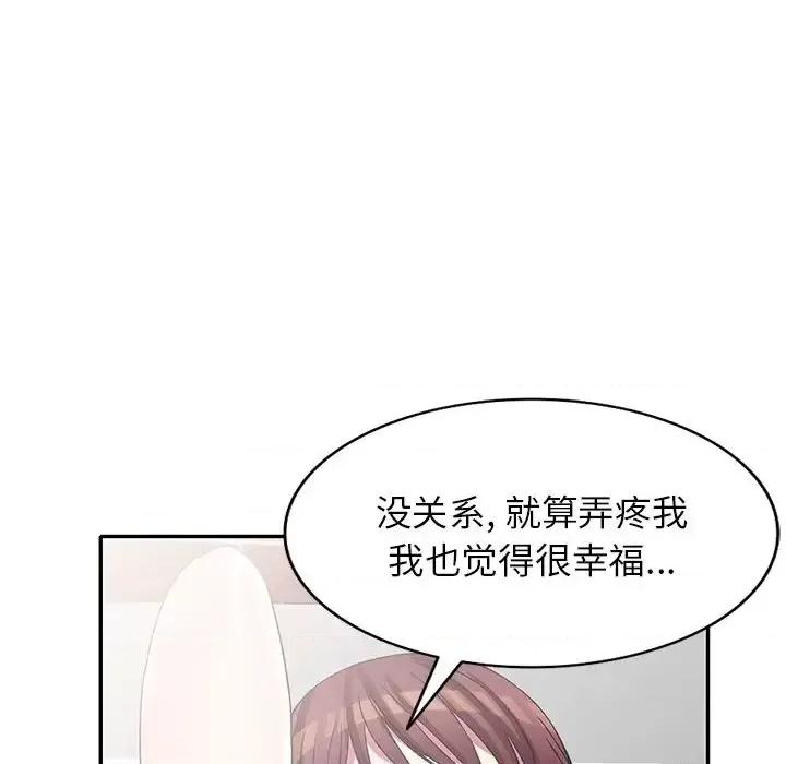 我的继妹好善良 我的继妹好善良-第 25 话 第96页