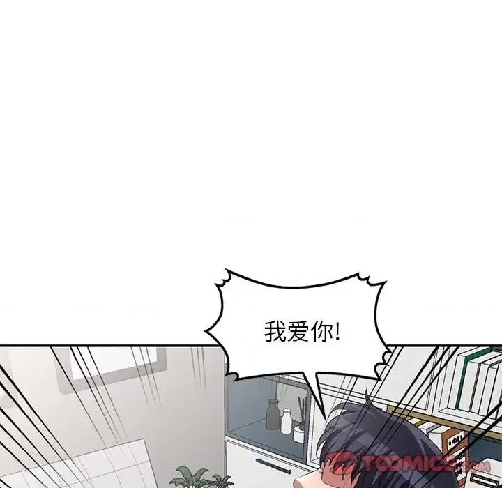 我的继妹好善良 我的继妹好善良-第 25 话 第99页