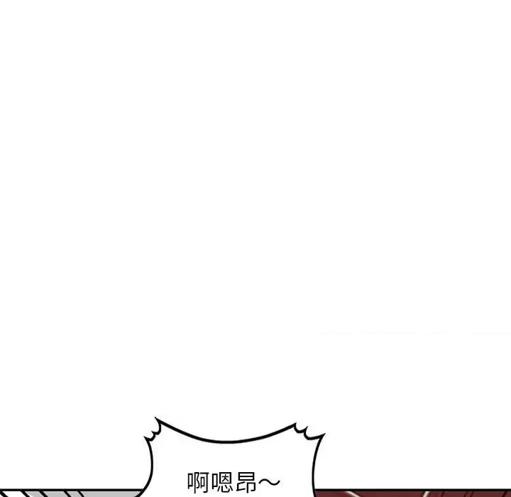 我的继妹好善良 我的继妹好善良-第 25 话 第103页