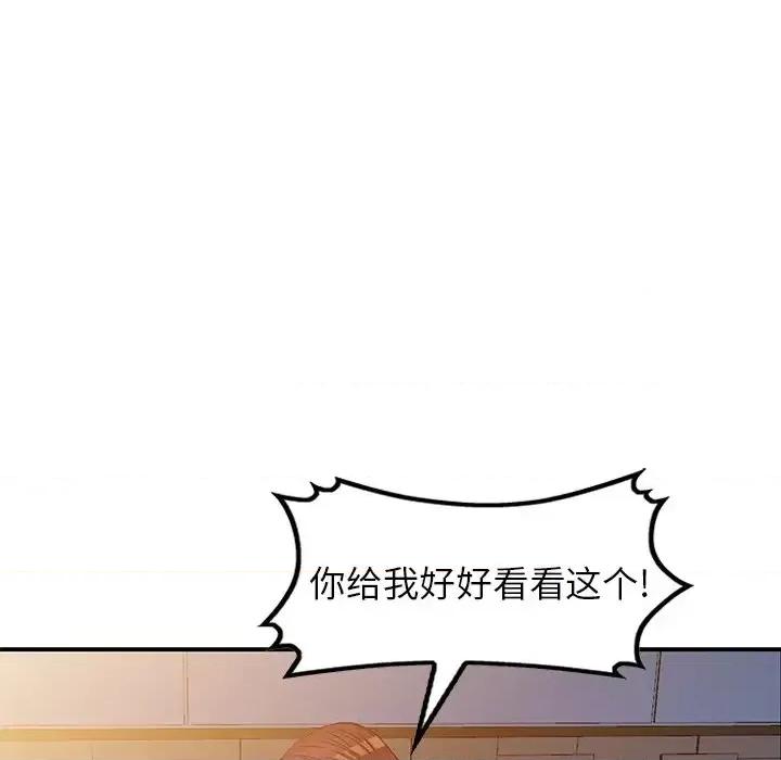 我的继妹好善良 我的继妹好善良-第 25 话 第121页