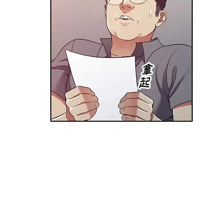 我的继妹好善良 我的继妹好善良-第 25 话 第124页