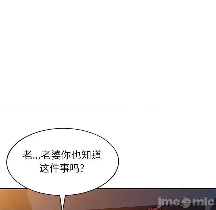 我的继妹好善良 我的继妹好善良-第 25 话 第130页