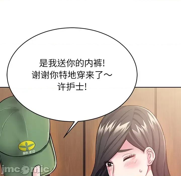 邻居的滋味 邻居的滋味-第 2 话 第10页
