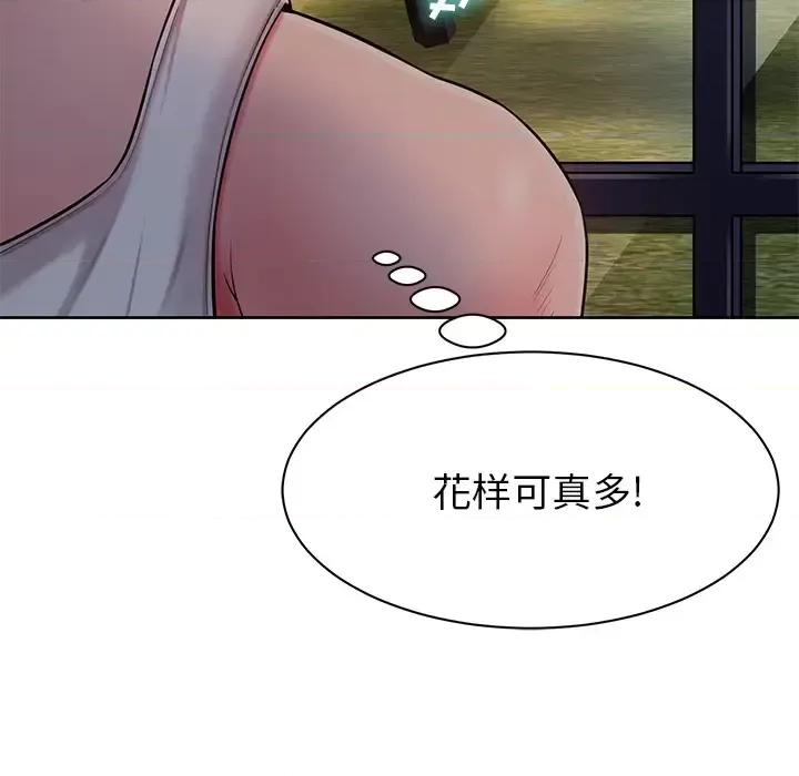 邻居的滋味 邻居的滋味-第 2 话 第136页