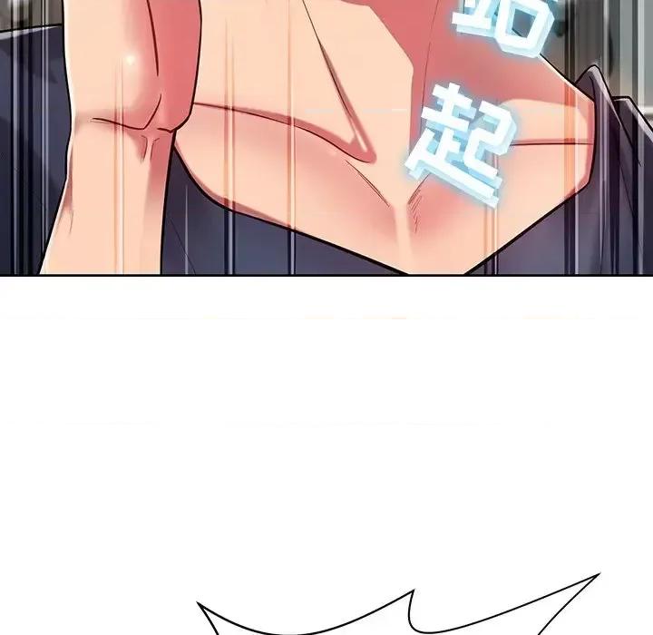 邻居的滋味 邻居的滋味-第 3 话 第136页