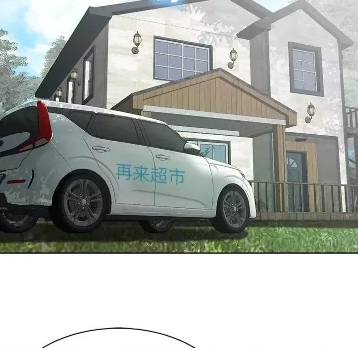 邻居的滋味 邻居的滋味-第 3 话 第146页