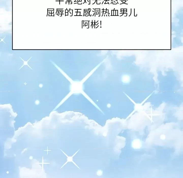 邻居的滋味 邻居的滋味-第 3 话 第176页