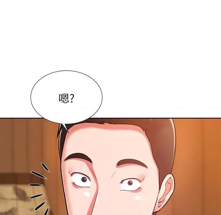 邻居的滋味 邻居的滋味-第 5 话 第6页
