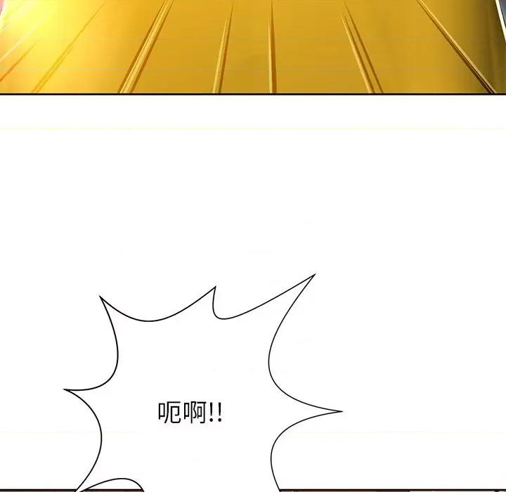 邻居的滋味 邻居的滋味-第 5 话 第9页