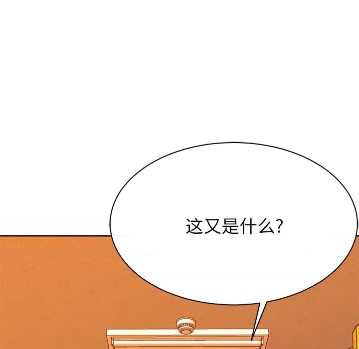 邻居的滋味 邻居的滋味-第 5 话 第12页