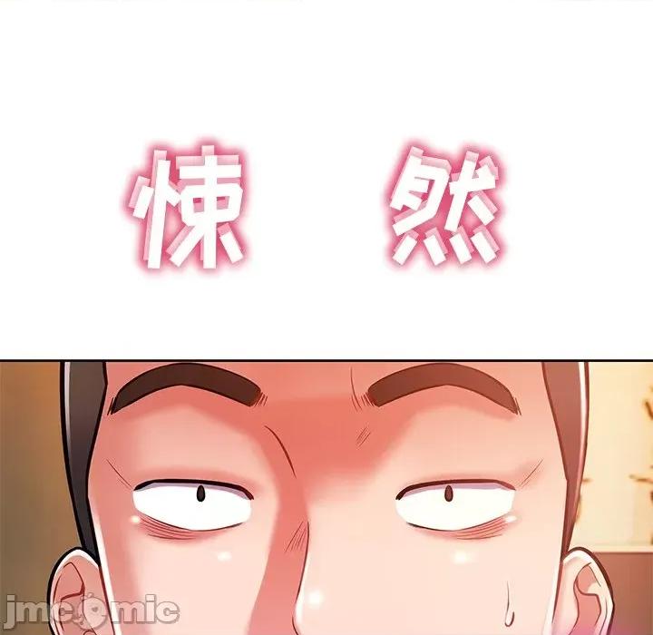 邻居的滋味 邻居的滋味-第 5 话 第15页