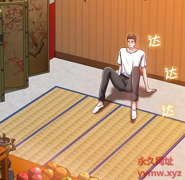 邻居的滋味 邻居的滋味-第 5 话 第17页