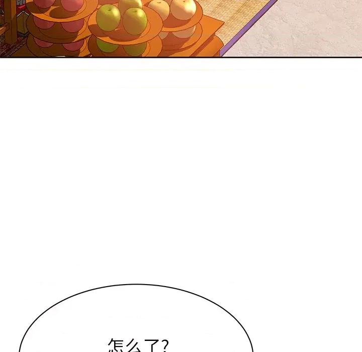 邻居的滋味 邻居的滋味-第 5 话 第18页