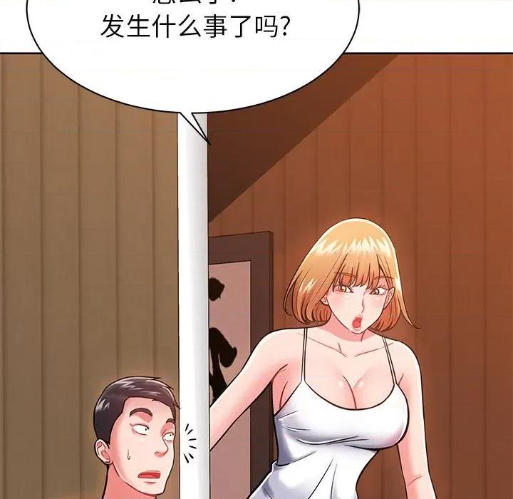 邻居的滋味 邻居的滋味-第 5 话 第19页