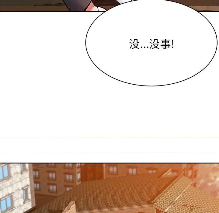 邻居的滋味 邻居的滋味-第 5 话 第21页